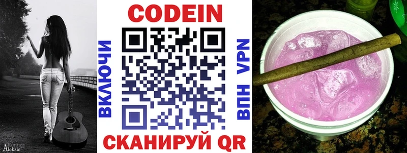 Кодеиновый сироп Lean напиток Lean (лин) Карабулак