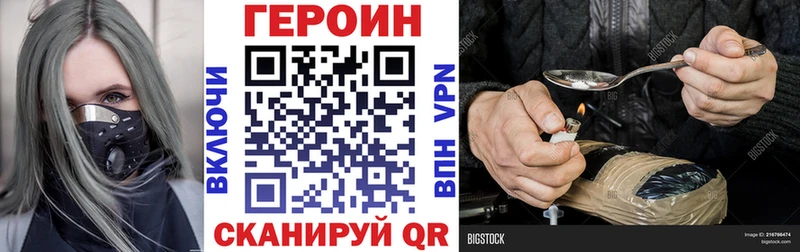 ГЕРОИН герыч  Карабулак 