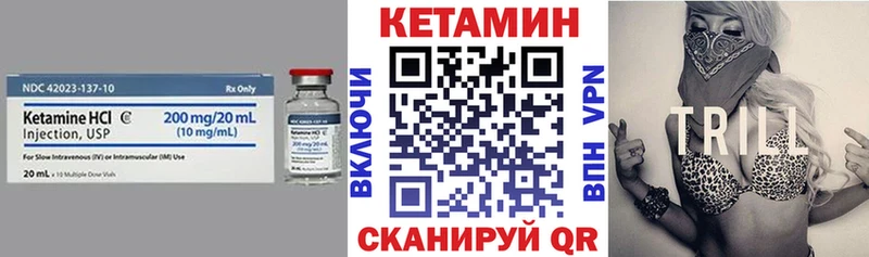 КЕТАМИН VHQ Карабулак