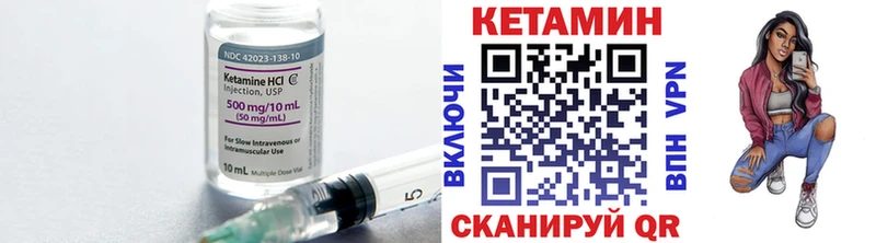 Кетамин VHQ Карабулак