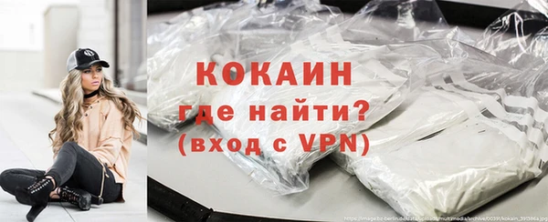 COCAINE Балабаново