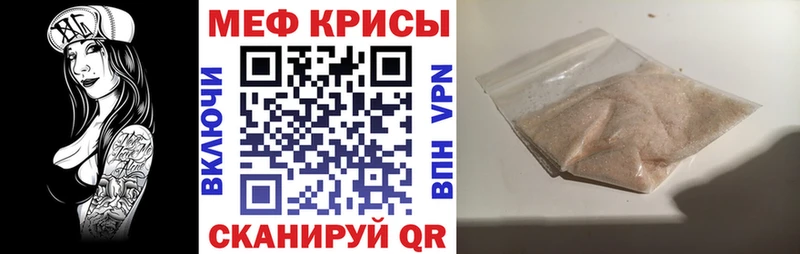 Мефедрон кристаллы  Карабулак 